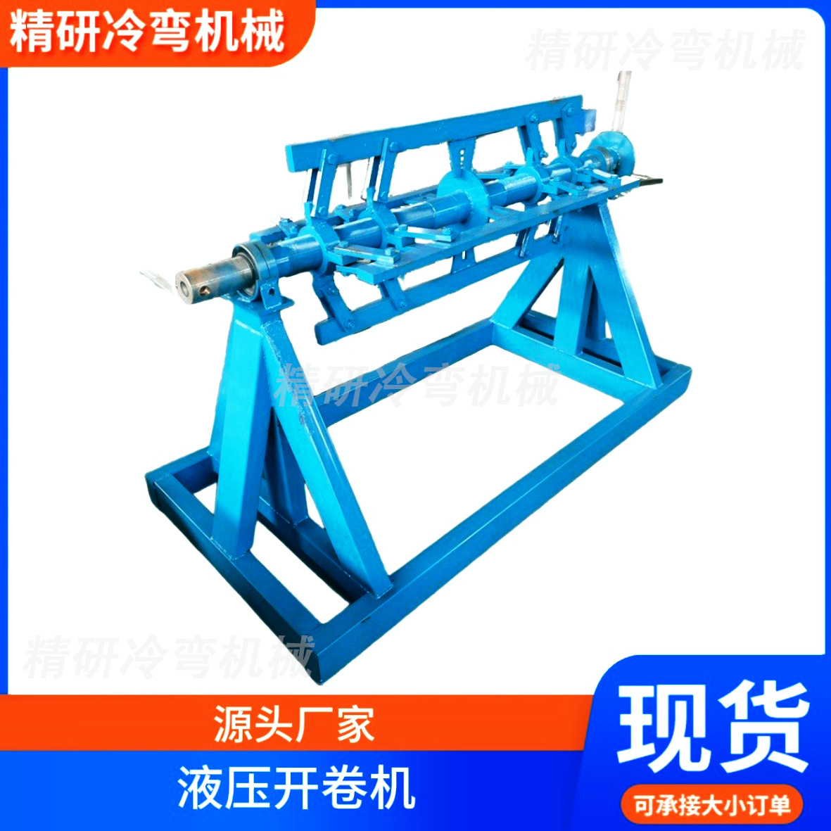 New Hydraulic Rolling Machine Feeding Rack Equipment Feeding Rack Feeding Rack Feeding Machine Roll Source Manufacturer