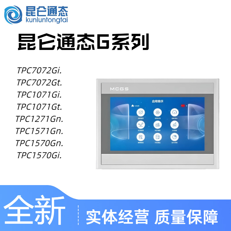 Kunlun Tongtai 7/10/15 düymlük toxunma ekran paneli
