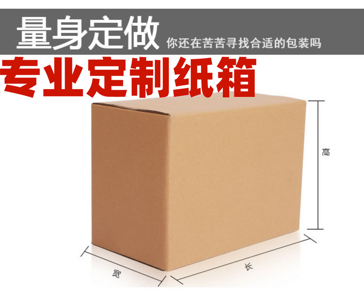 外箱纸盒5层外贸纸箱logo少量瓦楞纸板包装超硬通用 快递
