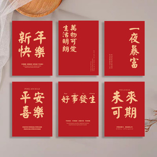 2024 Spring Festival red creative artistic card New Year decoration greeting card cake dessert festive greeting card