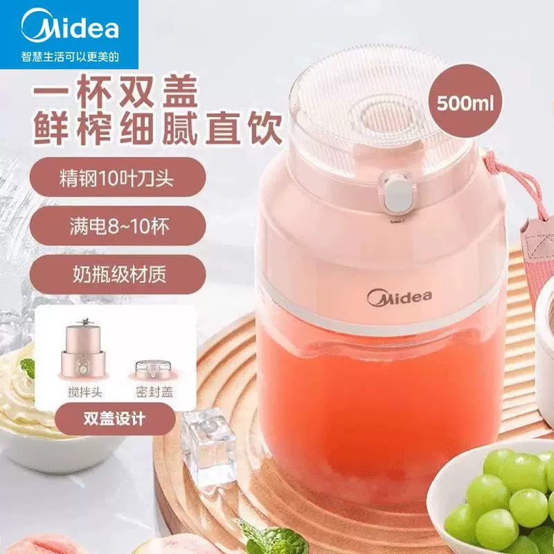 美的榨汁杯家用便携式水果果蔬充电榨汁机户外随行果汁杯MJ-LZ106