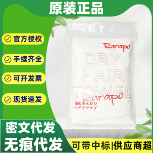 Japanese Ito Dry Hair Cap Rarapo Dry Hair Towel Smooth Breathable Quick-Drying Dry Hair Towel Enlarged and Thickeneded Shower Cap 1 Piece