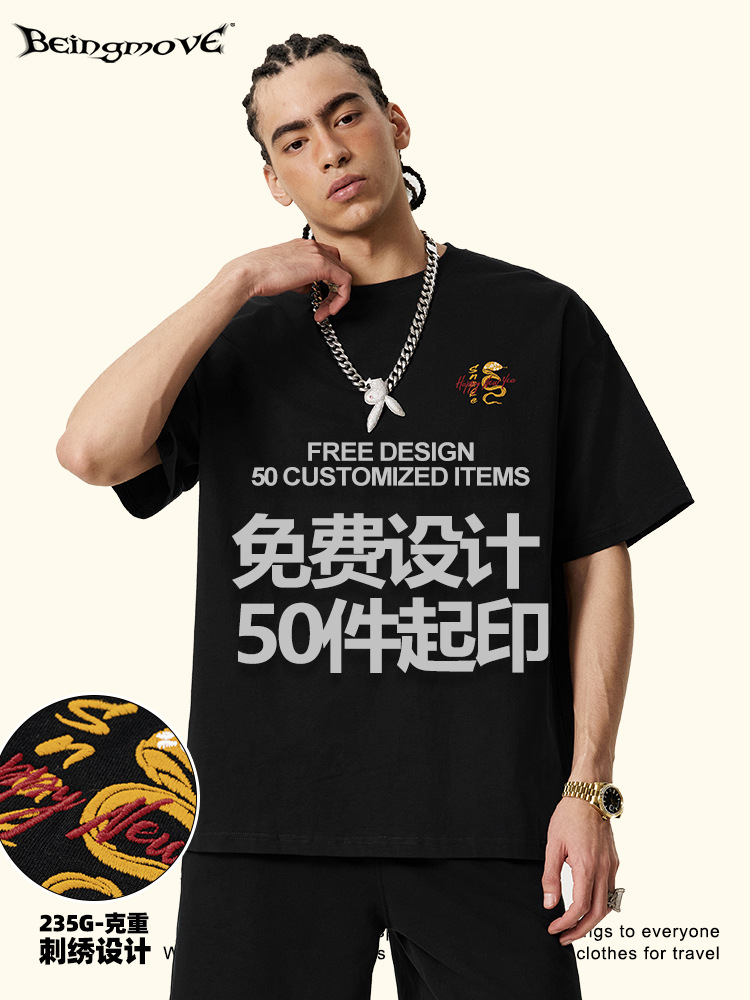 2025 verano marea nacional año de vida serpiente año bordado tridimensional vestido rojo bordado pareja camiseta de manga corta suelta hombre