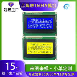 LCM1604A��ɫ�ַ����c���LCDҺ���@ʾģ�K/ģ�M�{�װ���5V
