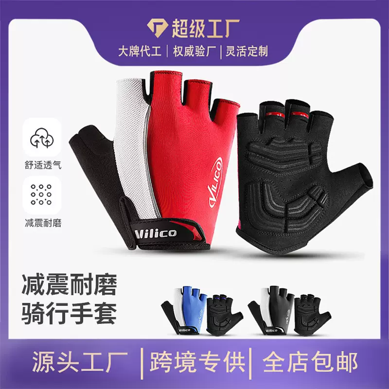 新款户外运动骑行短指透气耐磨手套健身防滑骑行半指手套男女款