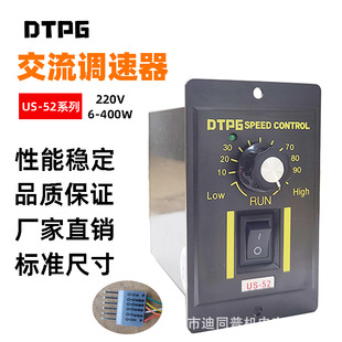Us52 Series Ac Speed Regulator 220V Motor Control Box 6/15/25/40/60/90/120/250W Wholesale