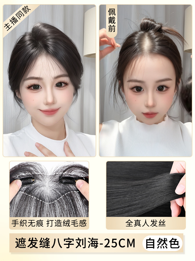 False frange real pieza de cabello ligero peludo delgado frange natural frente superior pieza de cabello de relleno de cabello pieza de cabello de línea de cabello pieza de cabello