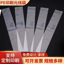 PE�L�l���ϴ�ƽ��Ԫ�����Ʒ���b���ܷ������ӡˢlogo�Է��