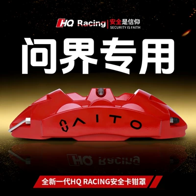 Aluminum Alloy Brake Caliper Cover for Aito M5/M7/M8/M9/Zhijie S7/R7 Wheel Hub Modification