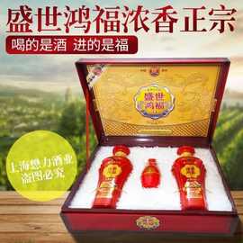 茅台镇怀露酒业浓香型盛世鸿福白酒大礼盒500ml*2适合升学宴