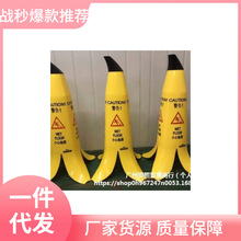小心地滑台阶安全警示牌禁止停车标志酒店用品立式香蕉皮路锥创意
