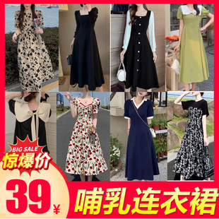 Breastfeeding Clothes for Going Out, Hot Mom Style Spring Nursing Dress, Nursing Dress, Postpartum Nursing Clothes, Confinement Clothes, Nursing Clothes