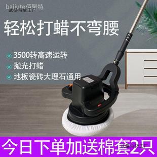 Wood Floor Waxing Machine Polishing Machine Household Housekeeping Car 220v Electric Waxing Artifact Marble Tile Home Private