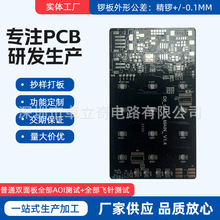 优质线路板加工包测双面电路板生产多层pcb线路板制作电子电路板
