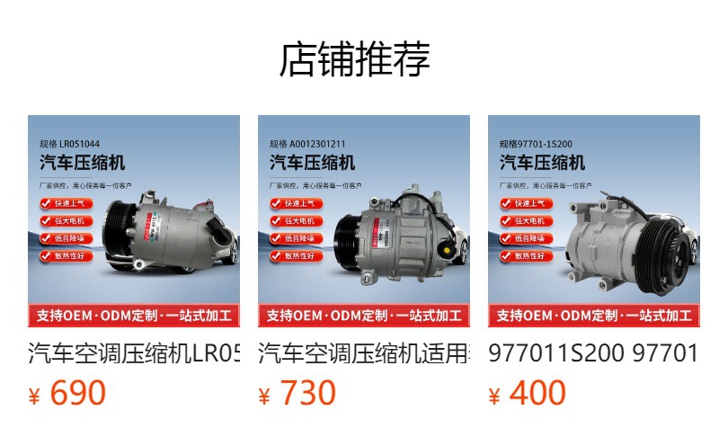 Car Air Conditioning Compressor 8201025121 Suitable for Renault Dacia Models Refrigeration Pump Air Conditioning Parts