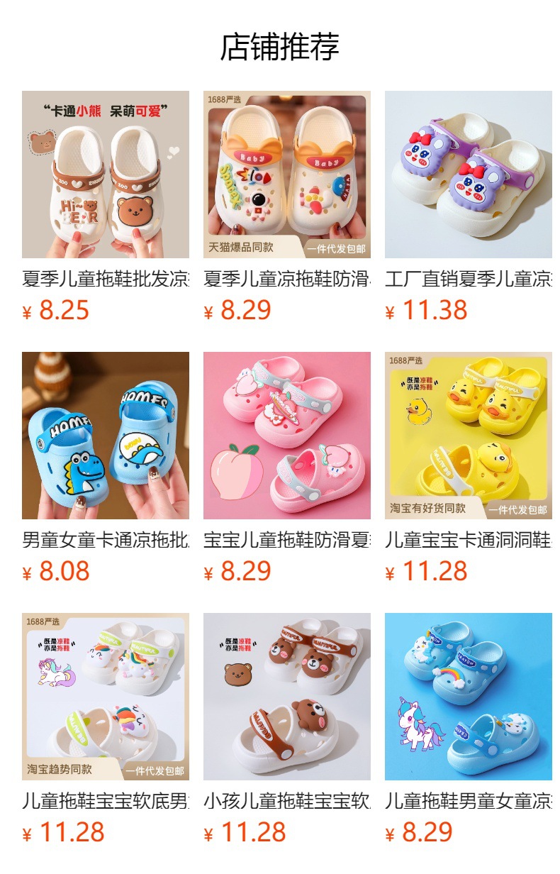 预览状态下无法点击,发布后,可点击跳转到对应的商品页面