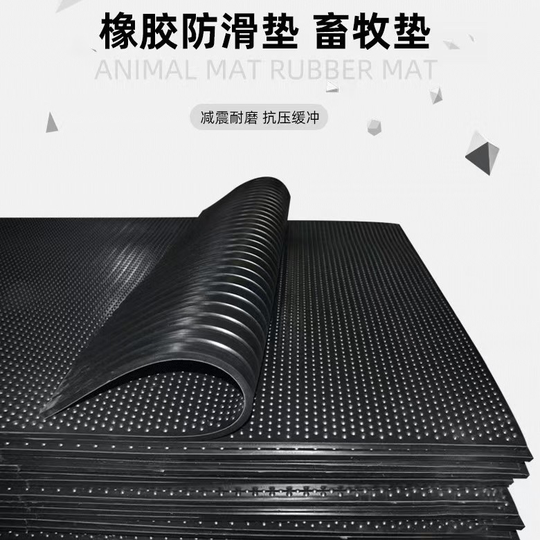 马棚地垫畜牧橡胶牛棚胶垫马房挤奶厅防滑保温畜牧垫加厚橡胶地垫
