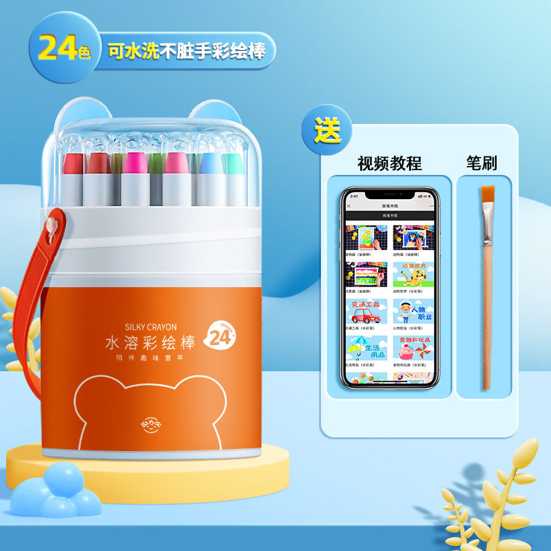 24色水溶彩绘油画棒旋转蜡笔婴儿宝宝画笔可水洗不脏手幼儿园专用|undefined