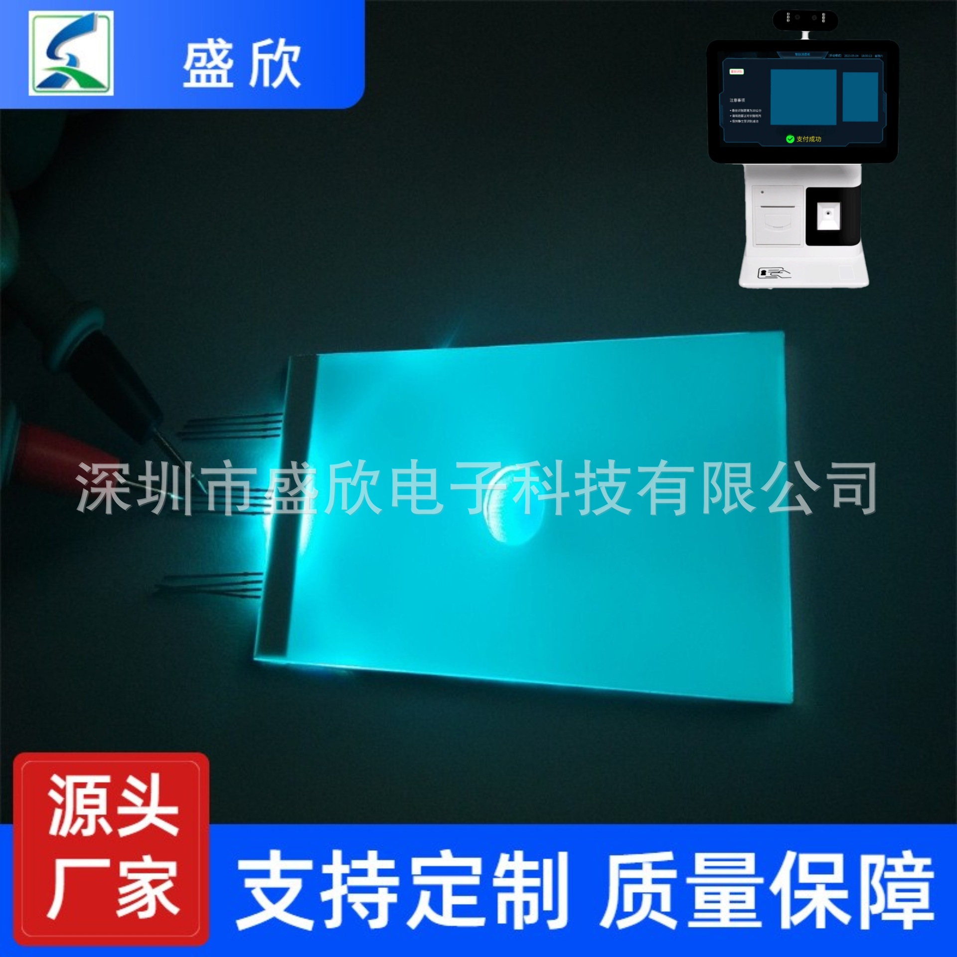POS机刷卡扫码器补光灯模块宽温宽压导光板防眩光高效稳定运行