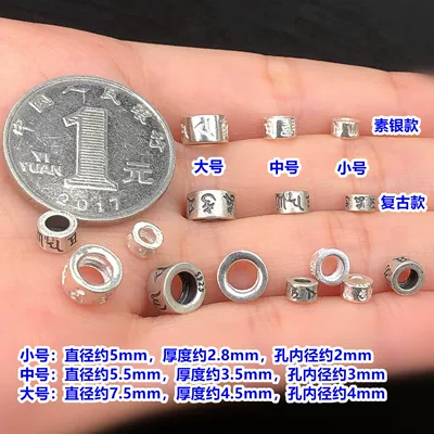 S925 Sterling Silver Finely Crafted Six-Word Mantra Spacer Beads Large Hole Spacer Crystal Jewelry DIY Accessories for Bracelet and Necklace Making (Zərgərlik ara hissələri) - b20-sterling-silver-5mm-small-size-one-piece