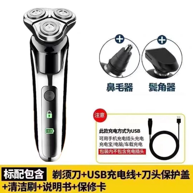ドイツ輸入電気シェーバー メンズシェーバー USB充電式 3ヘッド 全身洗えるヒゲシェーバー 5D|undefined