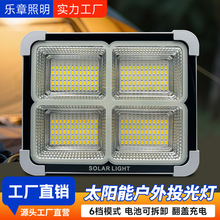 源头工厂 跨境led翻盖款太阳能投光灯手提灯防水便携充电节能环保