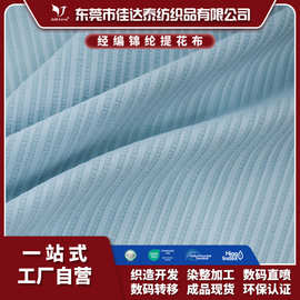 锦氨纶泳衣提花条纹泡泡 155g男女装T恤竖条纹尼龙间条皱皱布面料