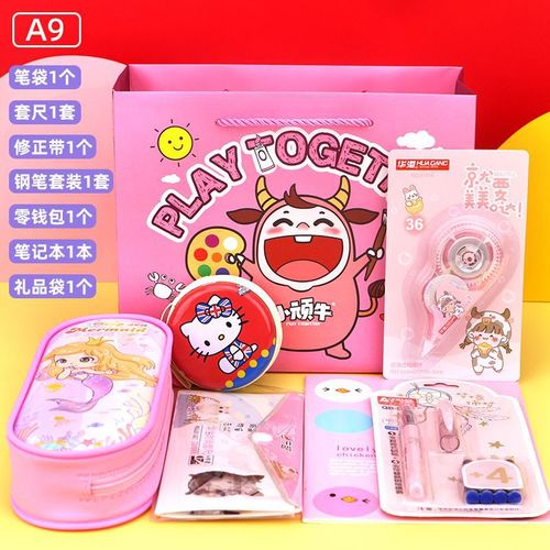 Elementary school students start-of-school stationery set gift box senior holiday gift package children's school supplies prize gift