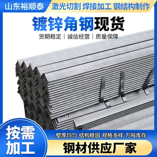 山东厂家镀锌角钢 镀锌角铁 幕墙支架不等边镀锌角钢等边角铁打孔