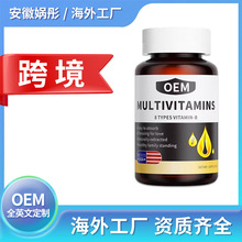外贸进出口生物素软胶囊oem/odm全英文代加工支持贴牌定制