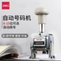 得力编号数字手动号码机
