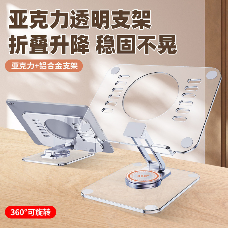 Acrylic rotating tablet stand desktop lazy support mini portable invisible painting transparent stand bracket