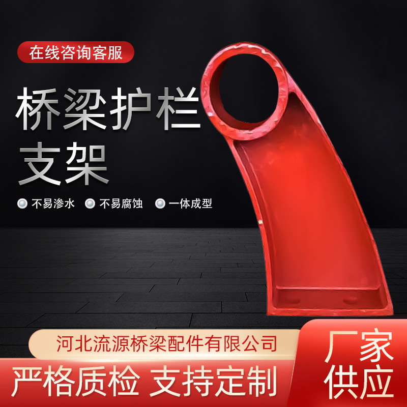 现货供应 桥梁铸铁支架 牛角支架 桥梁护栏支架 桥梁防撞支架