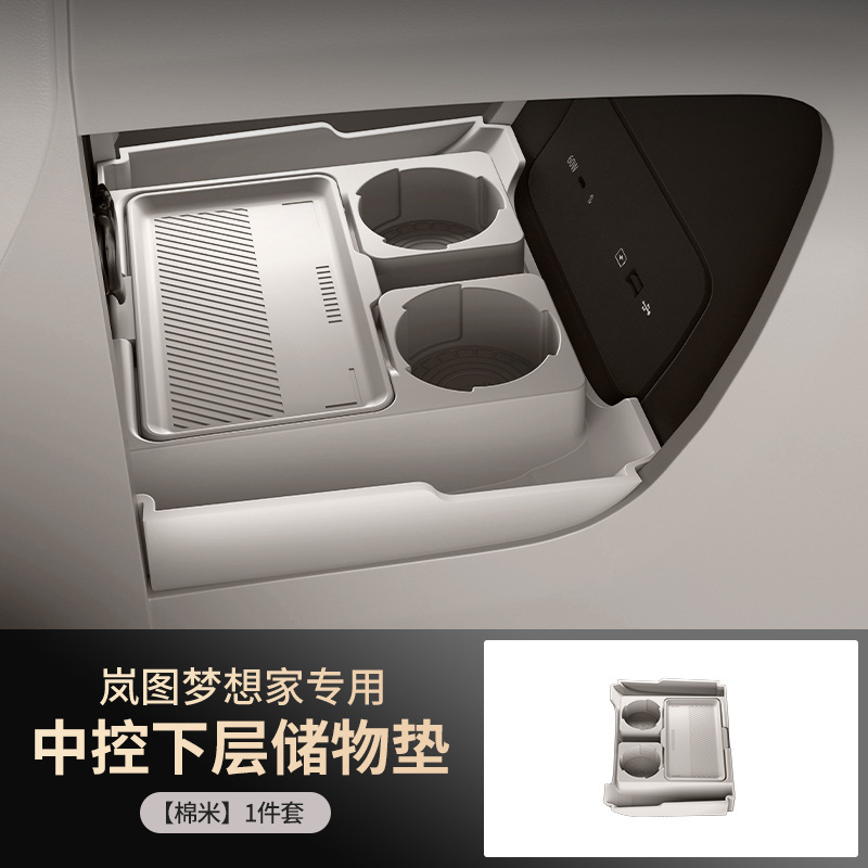 25 Lantu Dream Home セントラルコントロール下収納ボックス収納ボックス車内装飾用品修正アクセサリーに適しています|undefined