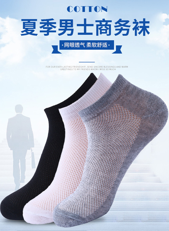 메쉬 믹스 보트 양말