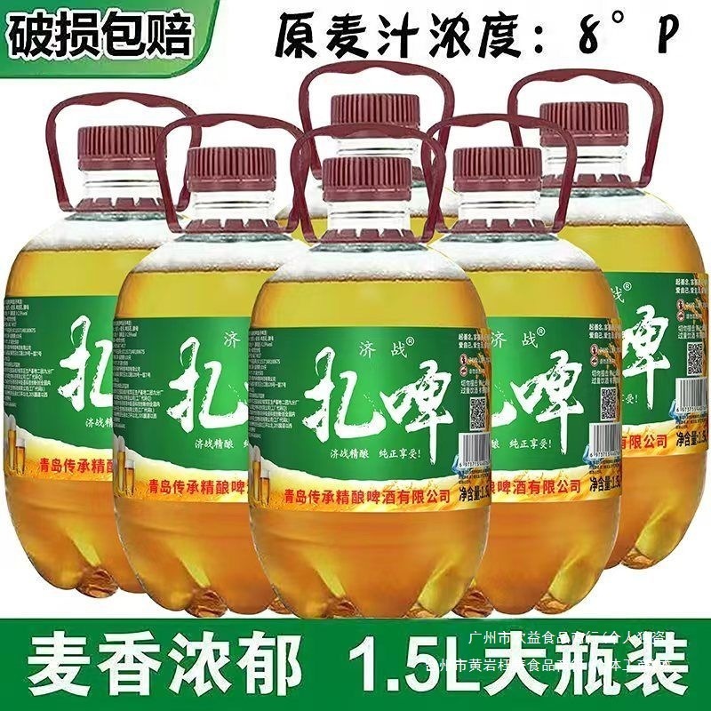 1500ML*6大桶8度整件原浆扎啤啤酒厂家直销鲜啤批发便宜一整群木|undefined