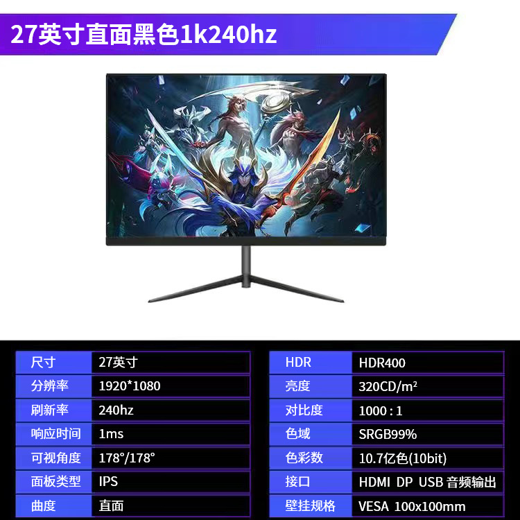 27 인치 1 K240HZ 스트레이트 블랙 [전문 전기 경쟁]]
