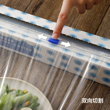 日本霜山滑刀保鮮膜帶切割器防霧盒裝一次性包裝膜30厘米x150米長