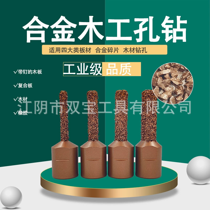 [Заводская самоштифтовка] Сверло для алмазного отверстия из паяного сплава Шлифовальная головка Камень Деревообработка Высокоэффективное сверление