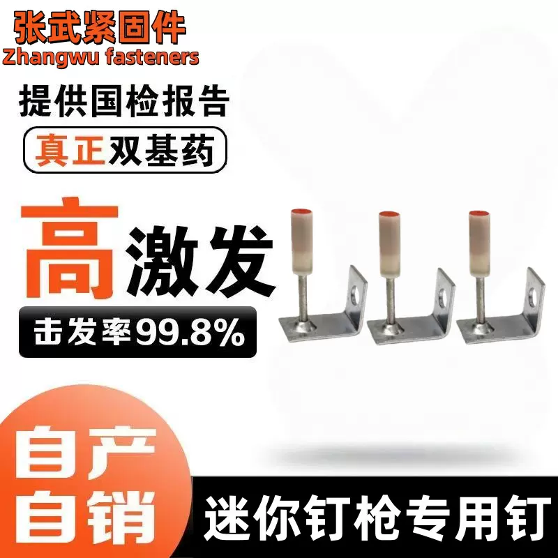 跨境厂家小L型吊灯钉小7字炮钉一体钉木方龙骨专用钉吊顶神器炮钉