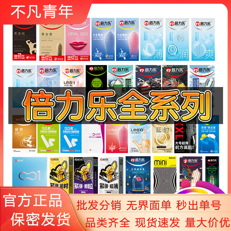 Double Lile Condom Delayed Climax Finger Buckle Set Black King Kong Mushroom Set Condom Family Planning Supplies