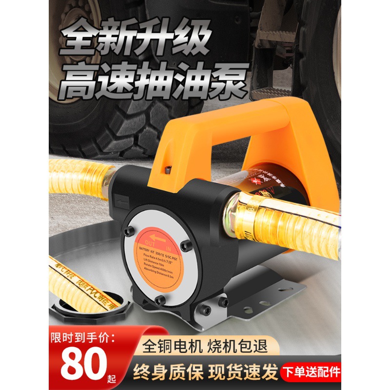 电动抽油泵12v24v220v通用柴油泵输油泵抽油机抽水泵自吸泵加油机