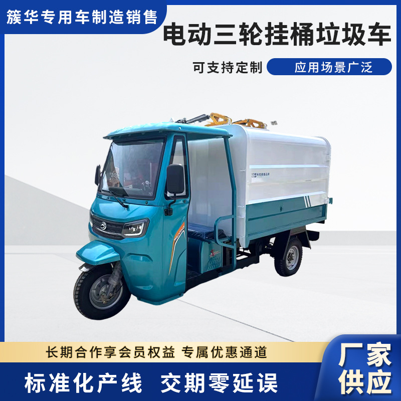 可上牌电动三轮挂桶垃圾车 新能源五星简易棚WX3000DZH-8型摩托车