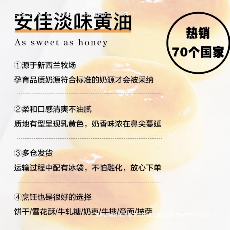 安佳黄油5kg大块淡味动物黄油烘焙家用商用食用烘焙西餐牛排面包|undefined