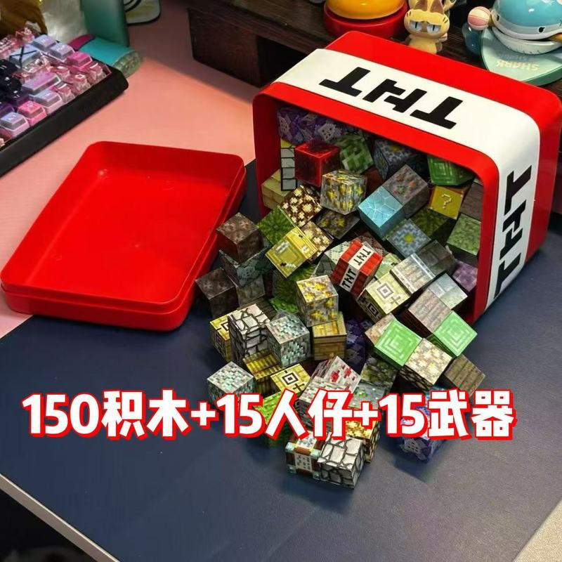 儿童益智拼装积木玩具磁力磁性方块TNT收纳盒吸铁石TNT磁力片|undefined