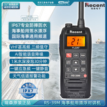 ���´���RS-39M���v�C �����ֳ��̨�lƯ����ˮ�ۿ�VHF�����l��̨