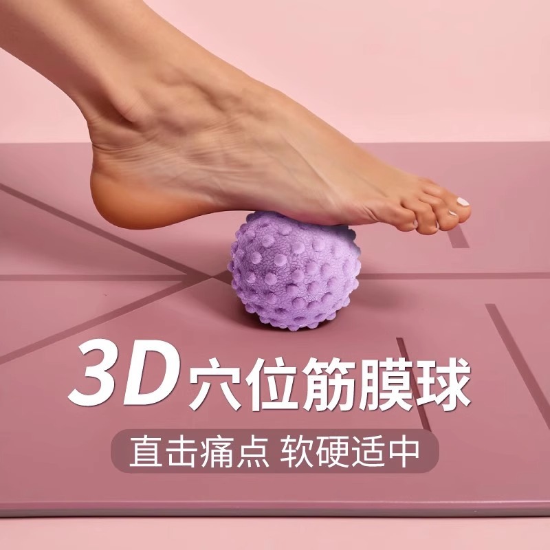 Fascia ball, foot massage ball, back and waist muscle relaxation ball, yoga, shoulder and neck massage ball, fitness ball, peanut-shaped foot arch ball.