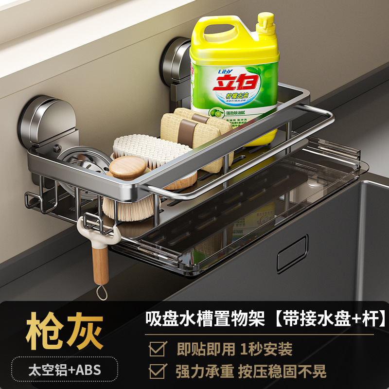 건그레이 주방청소용품 수납선반(후크대+물받이 포함)