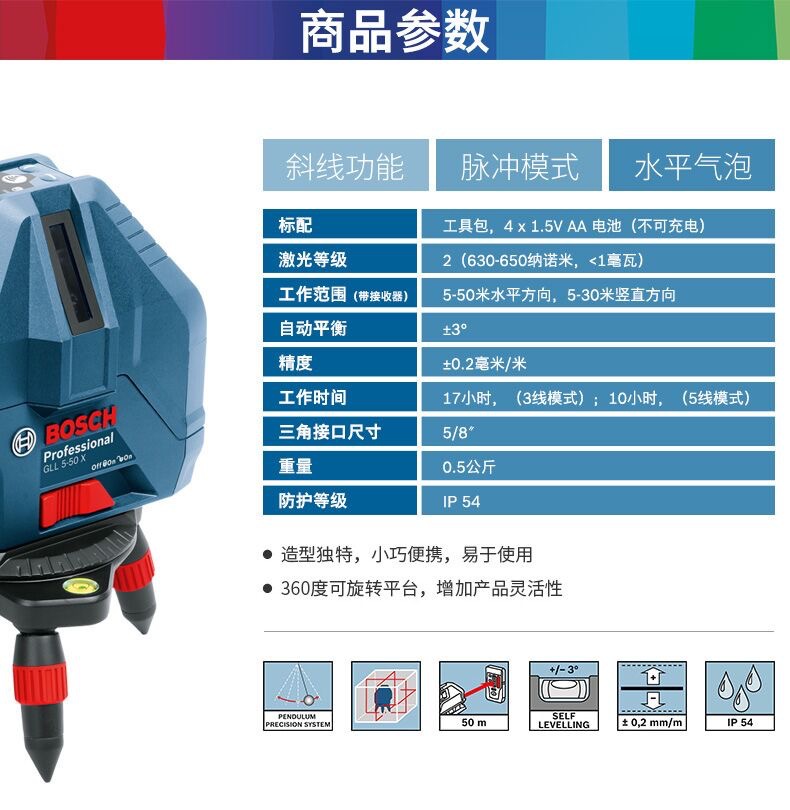 Bosch GLL 5-50x nivel de infrarrojos 5 líneas láser marcado instrumento agua y electricidad instalación dispositivo de cableado