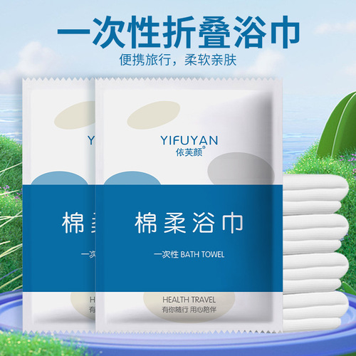 Disposable Compressed Bath Towel Extra Large Thickened Face Towel Large Size Travel Supplies Shower Towel Compressed Towel